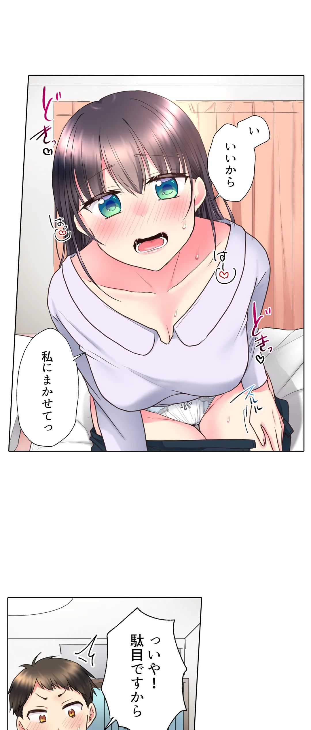 「もう…やめちゃうの？」頼れる女先輩の泥酔おねだりSEX 第14話 - Page 13