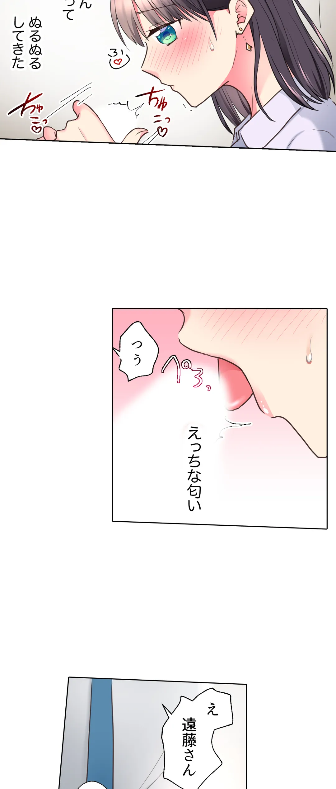 「もう…やめちゃうの？」頼れる女先輩の泥酔おねだりSEX 第14話 - Page 19