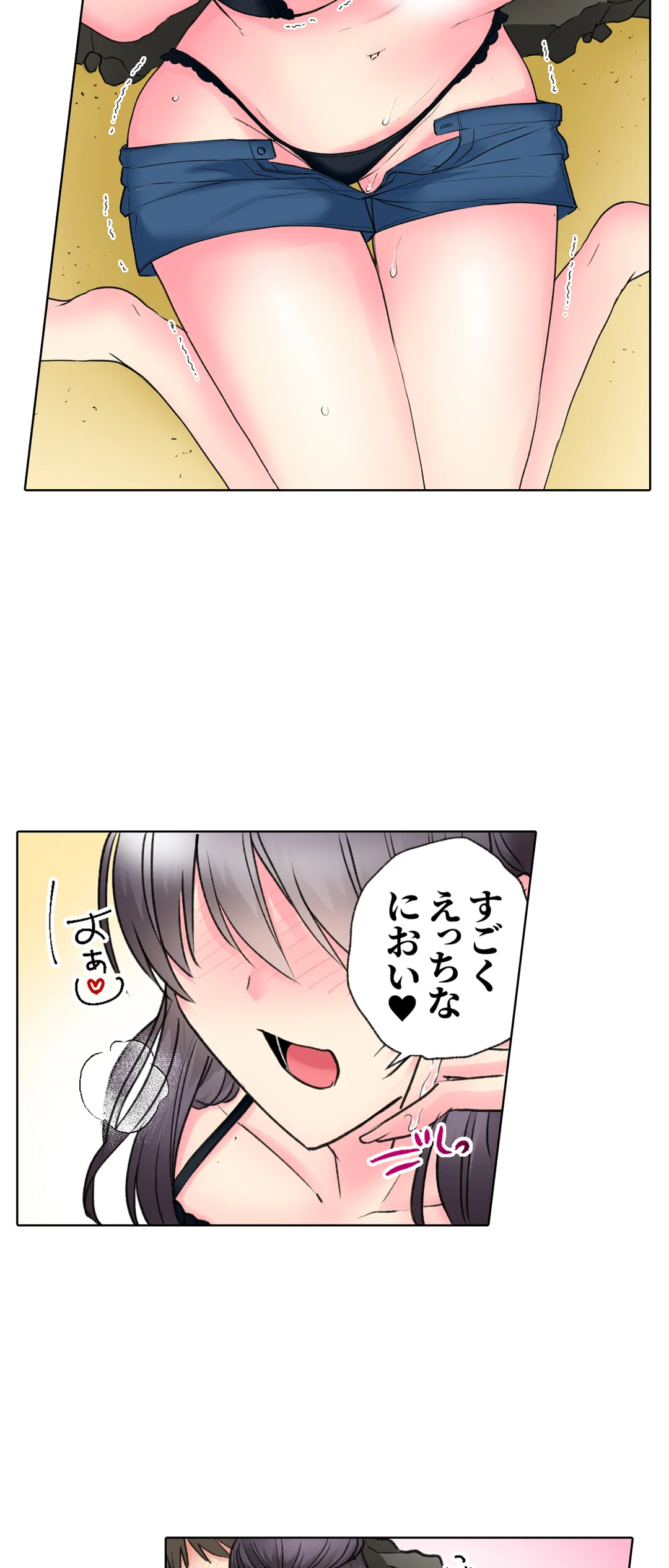 「もう…やめちゃうの？」頼れる女先輩の泥酔おねだりSEX 第44話 - Page 9