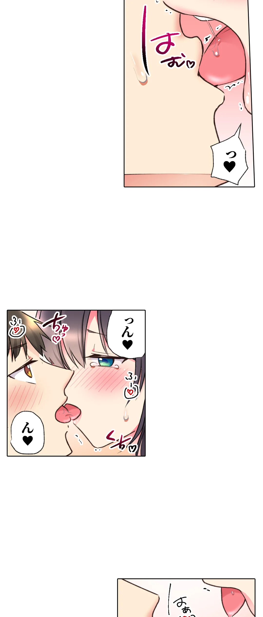 「もう…やめちゃうの？」頼れる女先輩の泥酔おねだりSEX 第39話 - Page 4