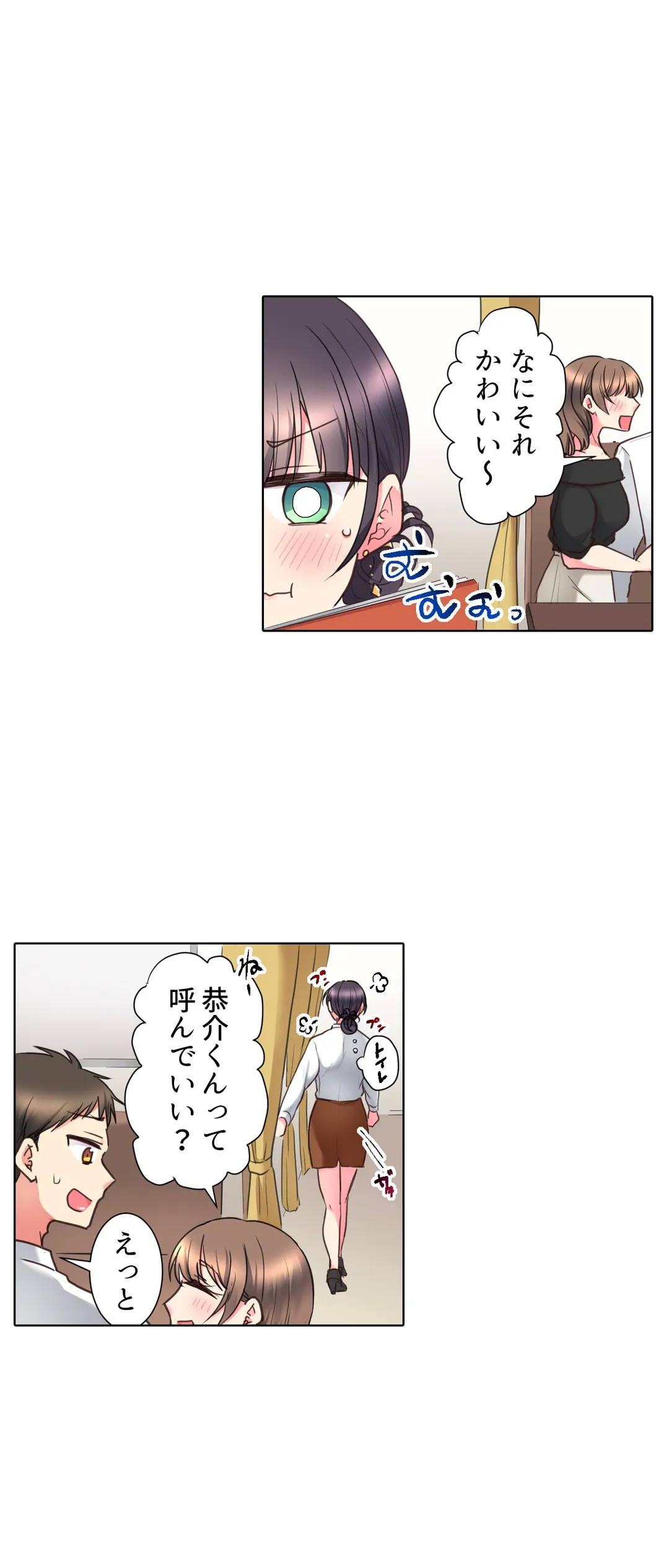 「もう…やめちゃうの？」頼れる女先輩の泥酔おねだりSEX 第10話 - Page 19