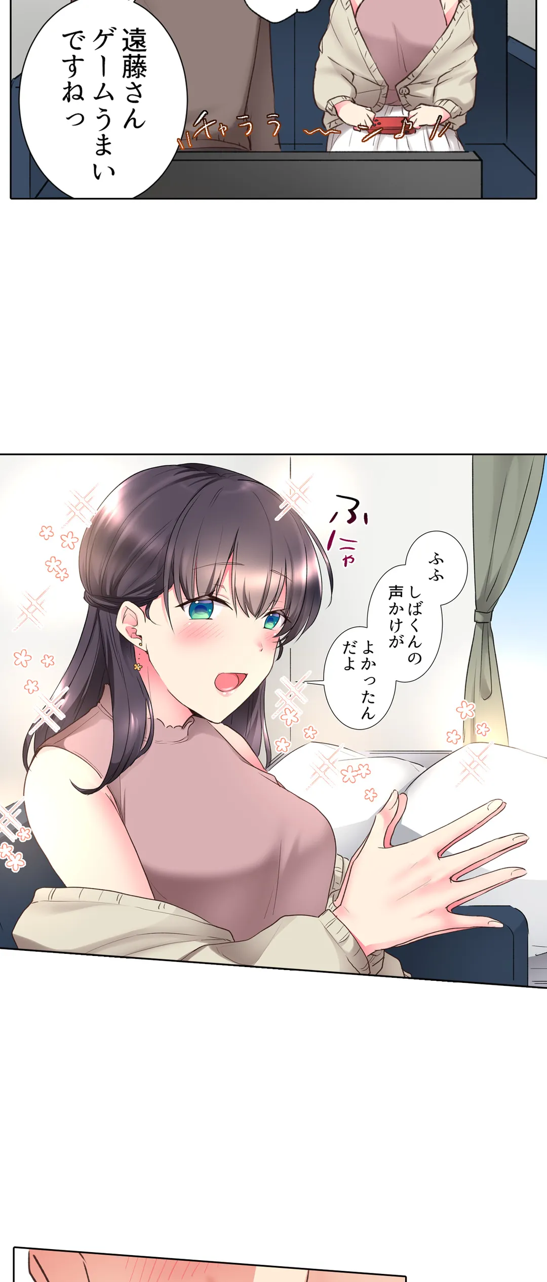 「もう…やめちゃうの？」頼れる女先輩の泥酔おねだりSEX 第37話 - Page 17