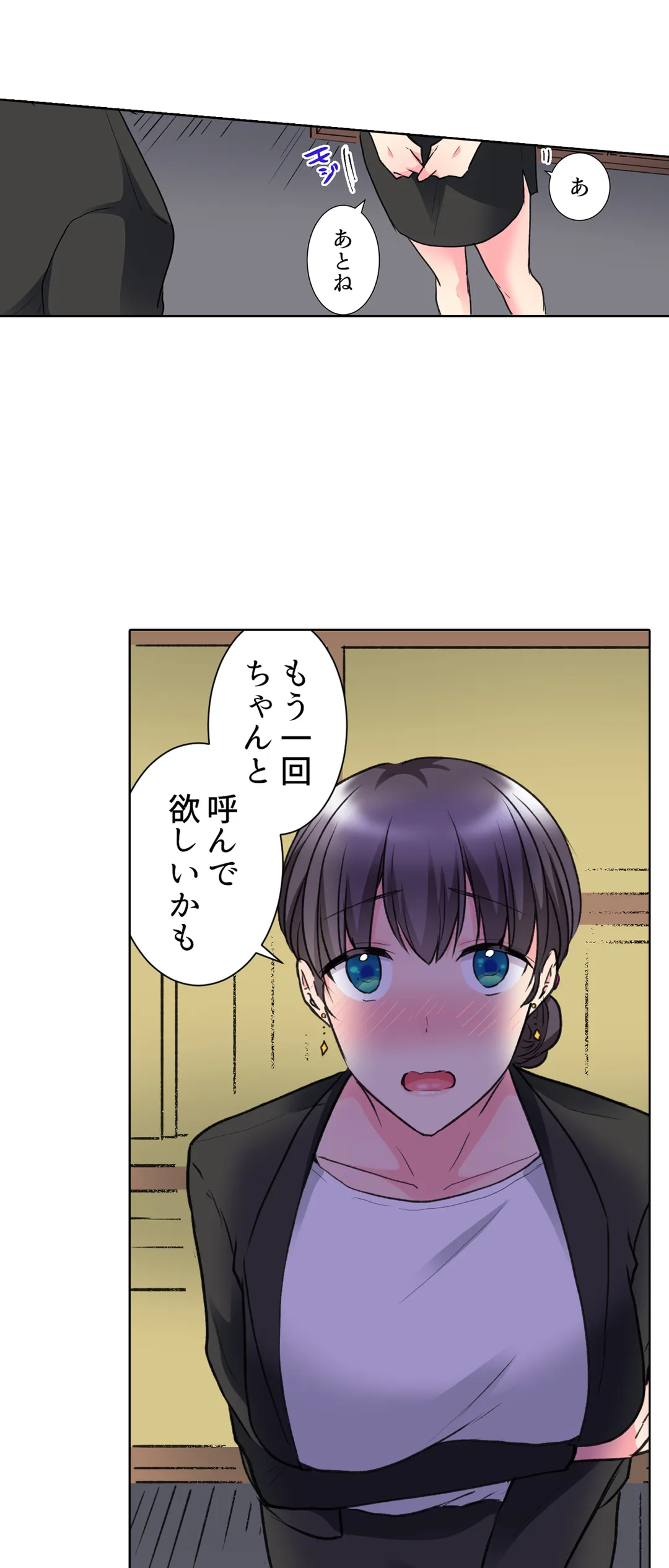 「もう…やめちゃうの？」頼れる女先輩の泥酔おねだりSEX 第40話 - Page 21