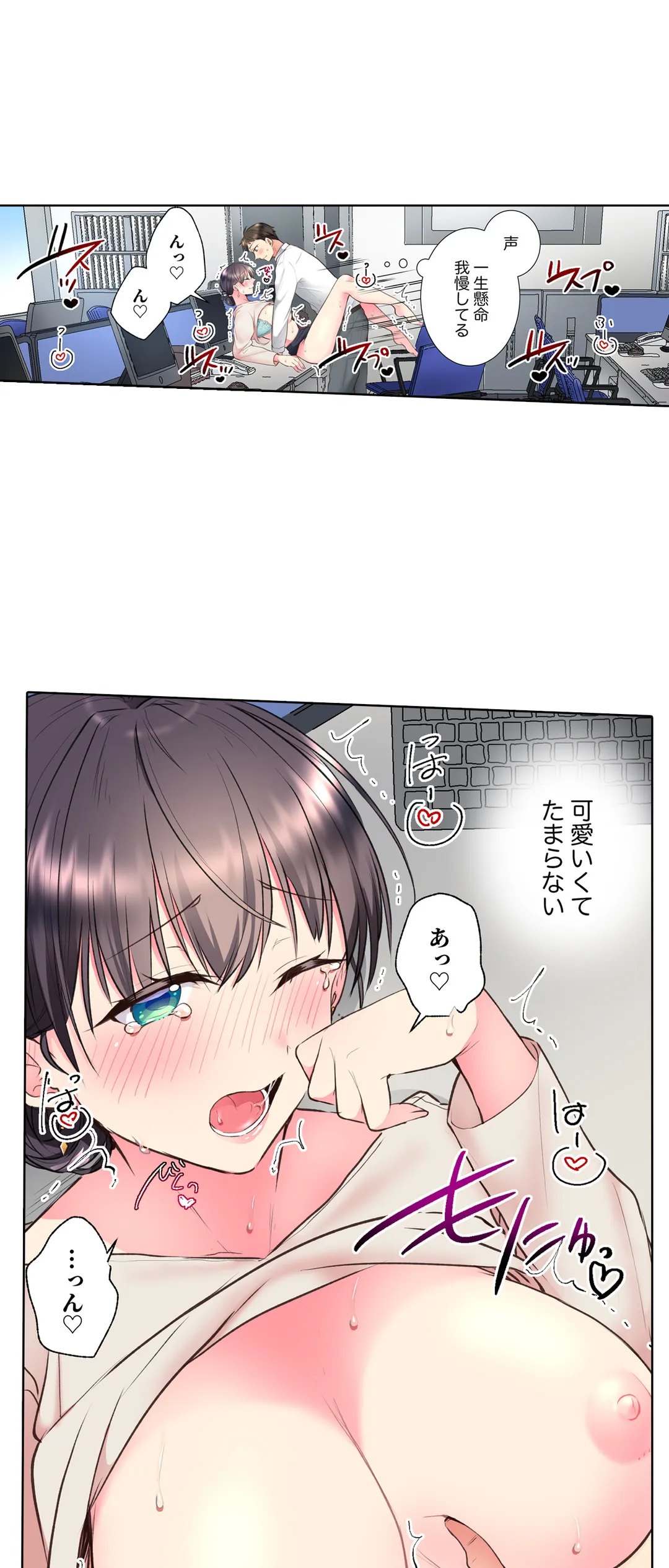 「もう…やめちゃうの？」頼れる女先輩の泥酔おねだりSEX 第21話 - Page 5