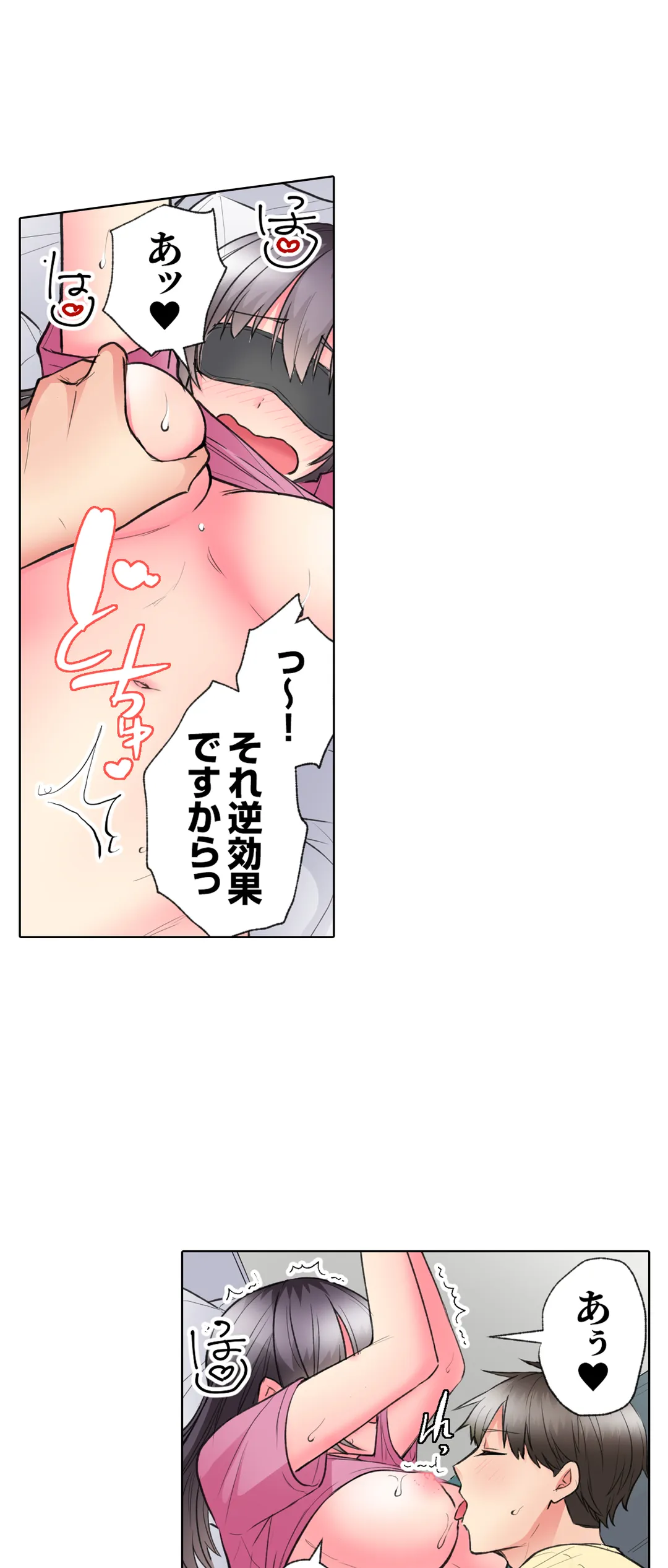 「もう…やめちゃうの？」頼れる女先輩の泥酔おねだりSEX 第51話 - Page 4