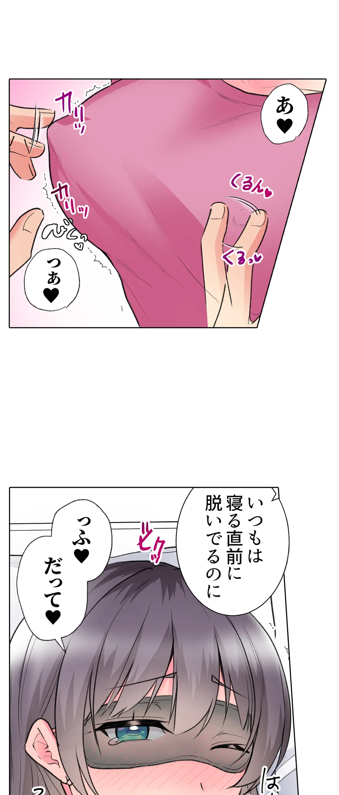 「もう…やめちゃうの？」頼れる女先輩の泥酔おねだりSEX 第50話 - Page 3