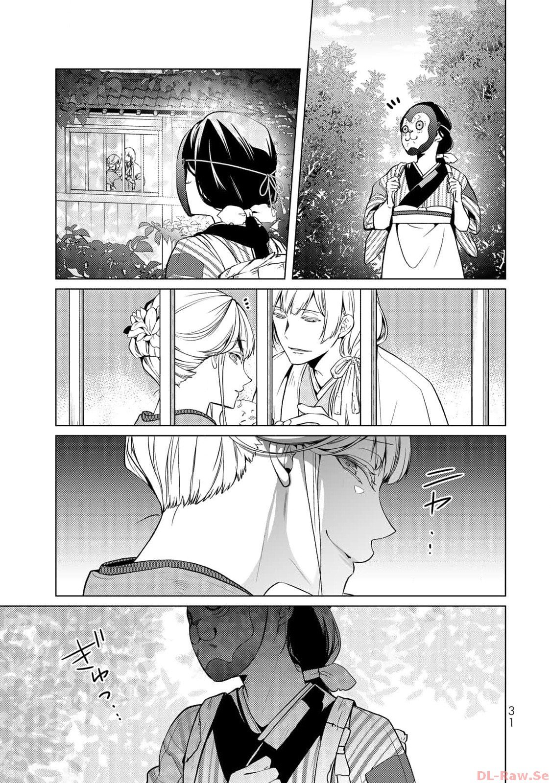 傷モノの花嫁～虐げられた私が、皇國の鬼神に見初められた理由～ 第1話 - Page 29