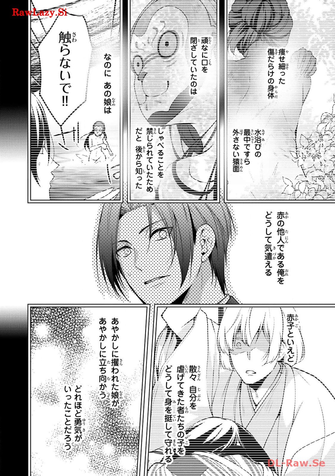 傷モノの花嫁～虐げられた私が、皇國の鬼神に見初められた理由～ 第8.5話 - Page 34