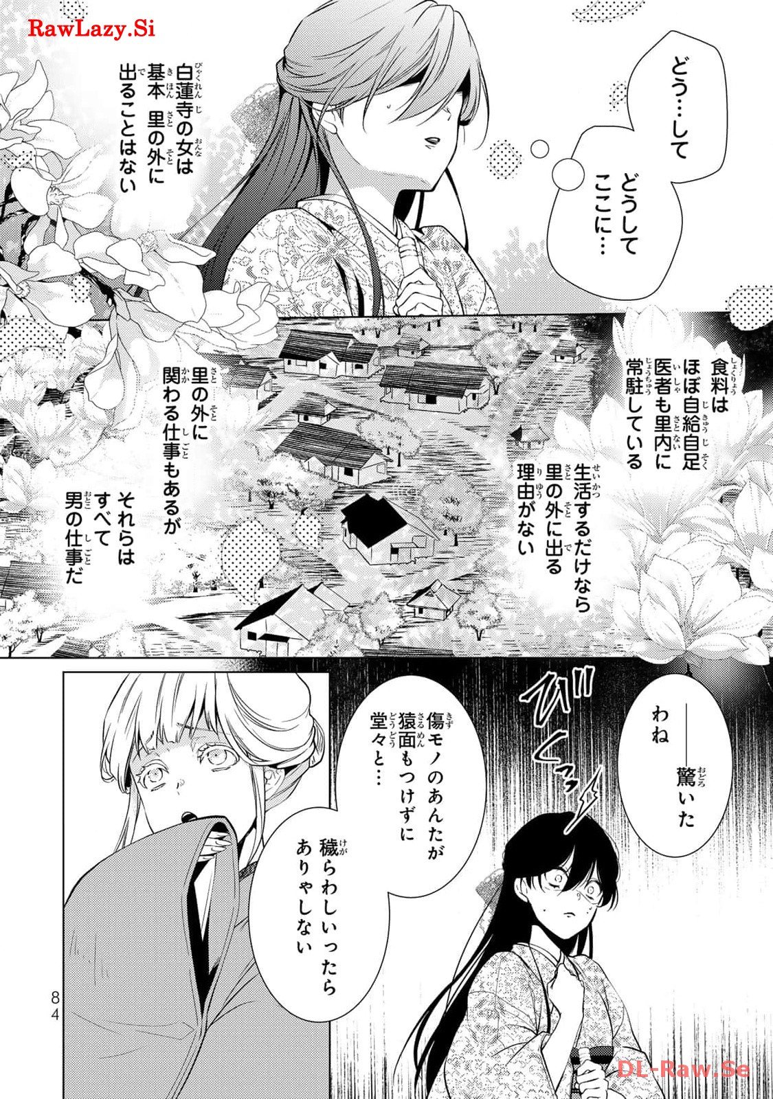 傷モノの花嫁～虐げられた私が、皇國の鬼神に見初められた理由～ 第7話 - Page 2