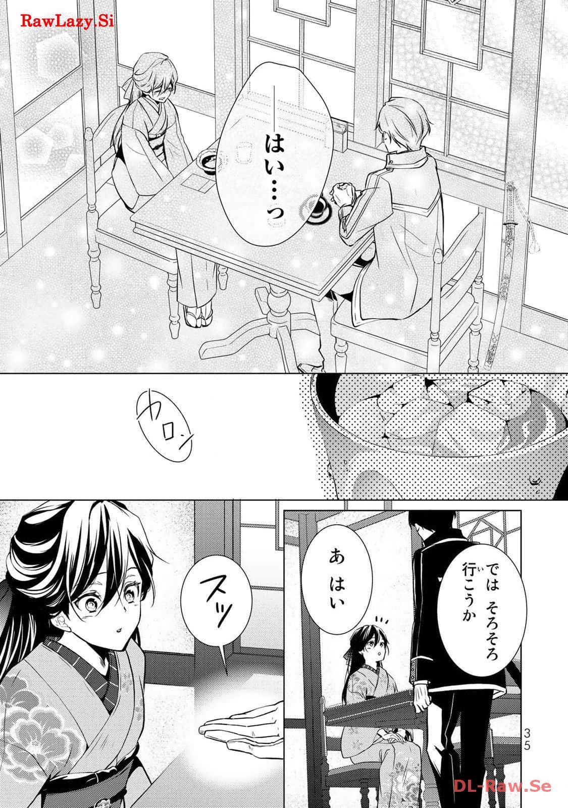 傷モノの花嫁～虐げられた私が、皇國の鬼神に見初められた理由～ 第5話 - Page 33