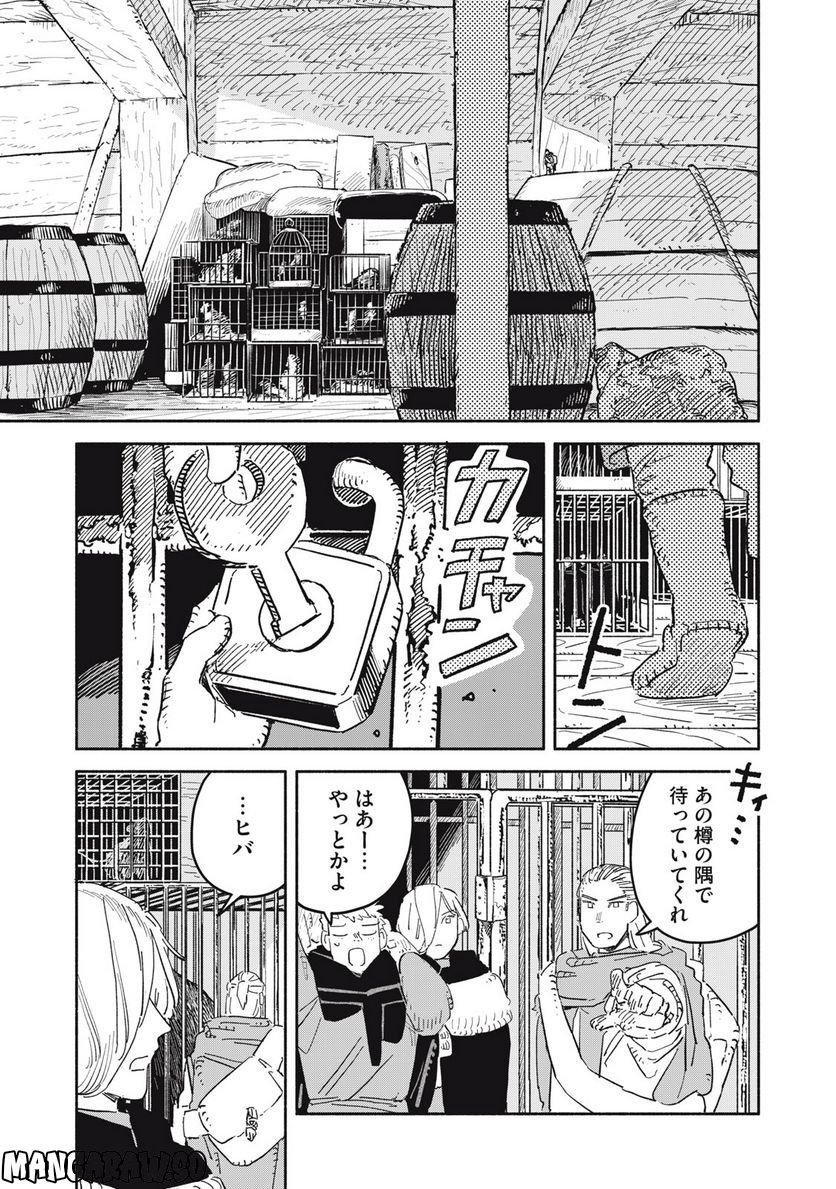 こびとのシイタと狩りぐらしの森 - 第34話 - Page 3