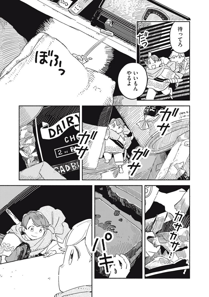 こびとのシイタと狩りぐらしの森 第27話 - Page 7