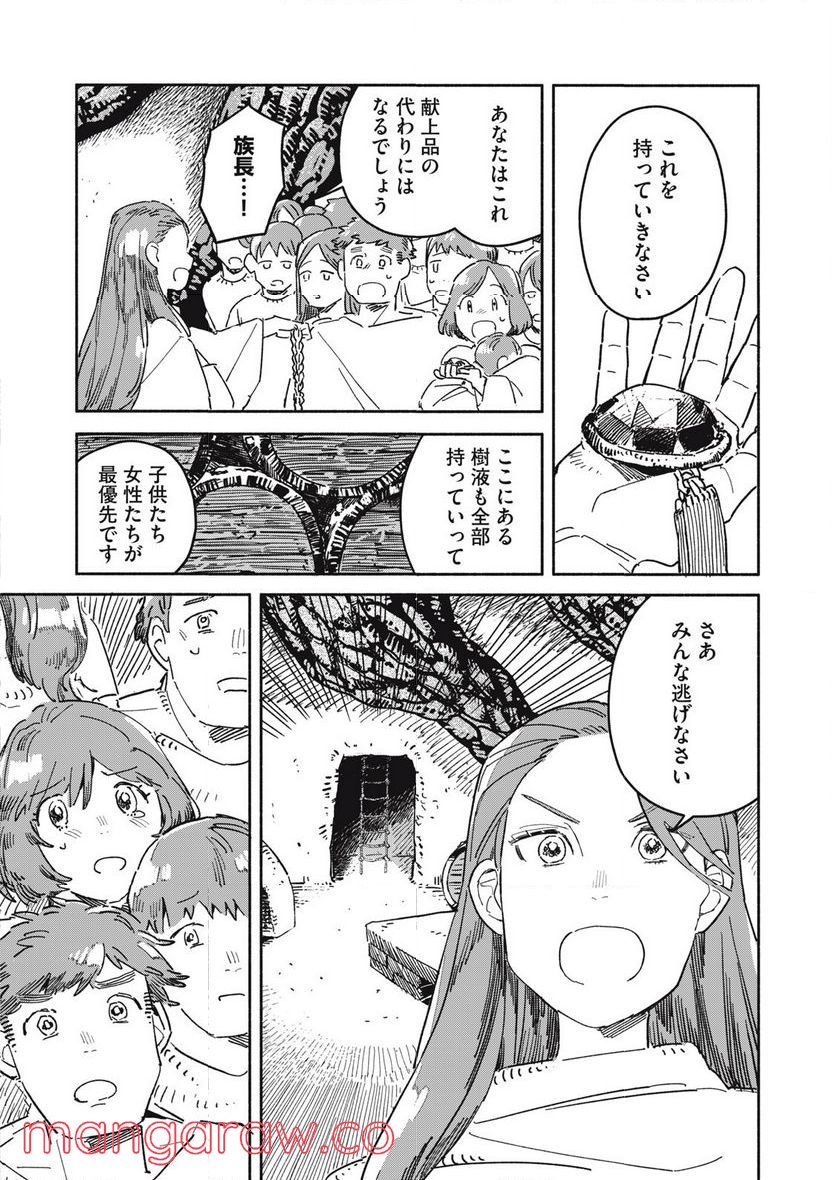 こびとのシイタと狩りぐらしの森 第9話 - Page 7