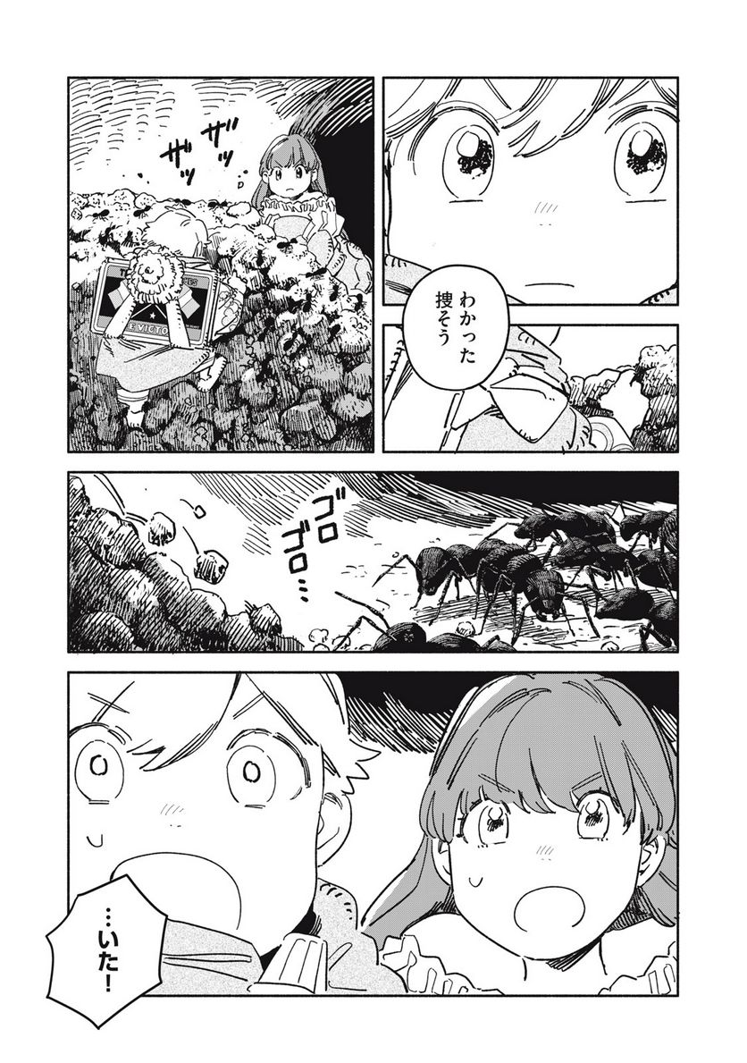 こびとのシイタと狩りぐらしの森 第16話 - Page 7