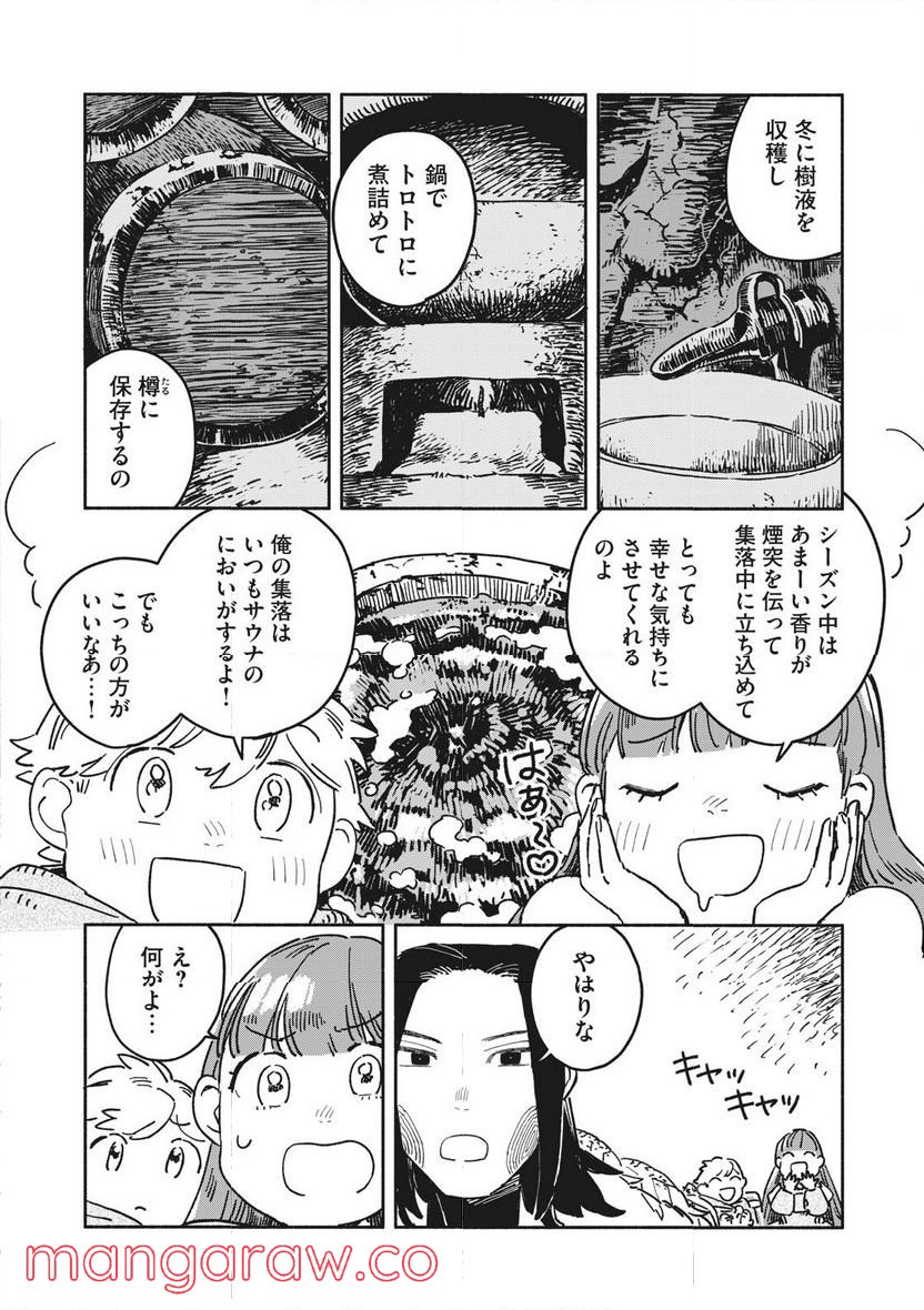 こびとのシイタと狩りぐらしの森 第8話 - Page 15