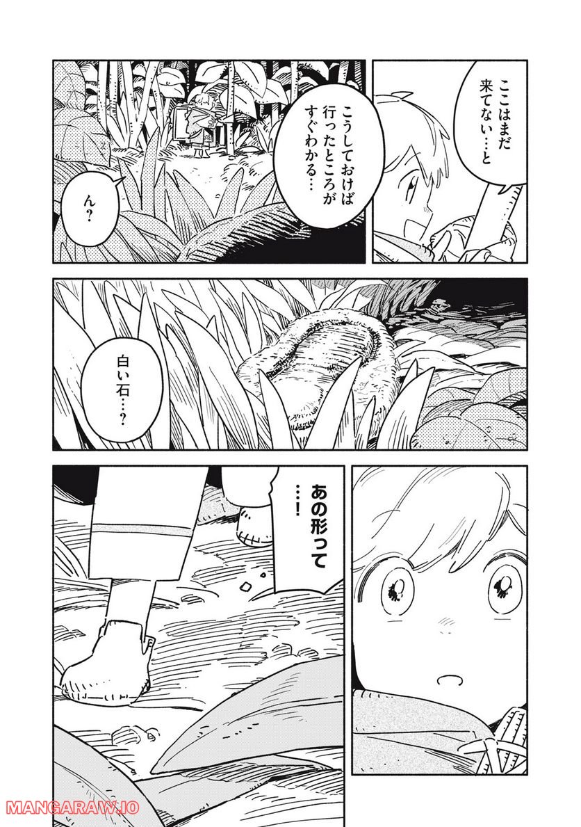 こびとのシイタと狩りぐらしの森 第23話 - Page 3