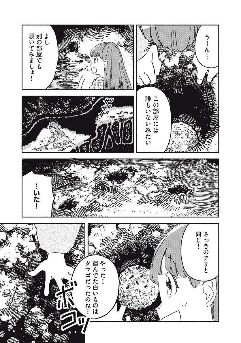 こびとのシイタと狩りぐらしの森 第15話 - Page 13