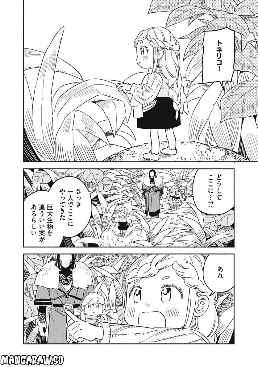 こびとのシイタと狩りぐらしの森 第33話 - Page 8