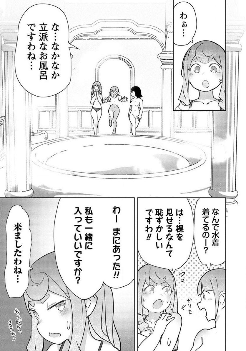 わからせ♥巨娘メイドちゃん 第17.1話 - Page 3