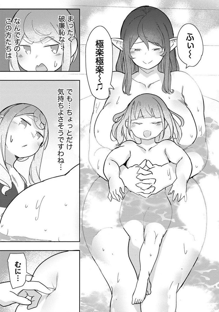 わからせ♥巨娘メイドちゃん 第17.2話 - Page 3