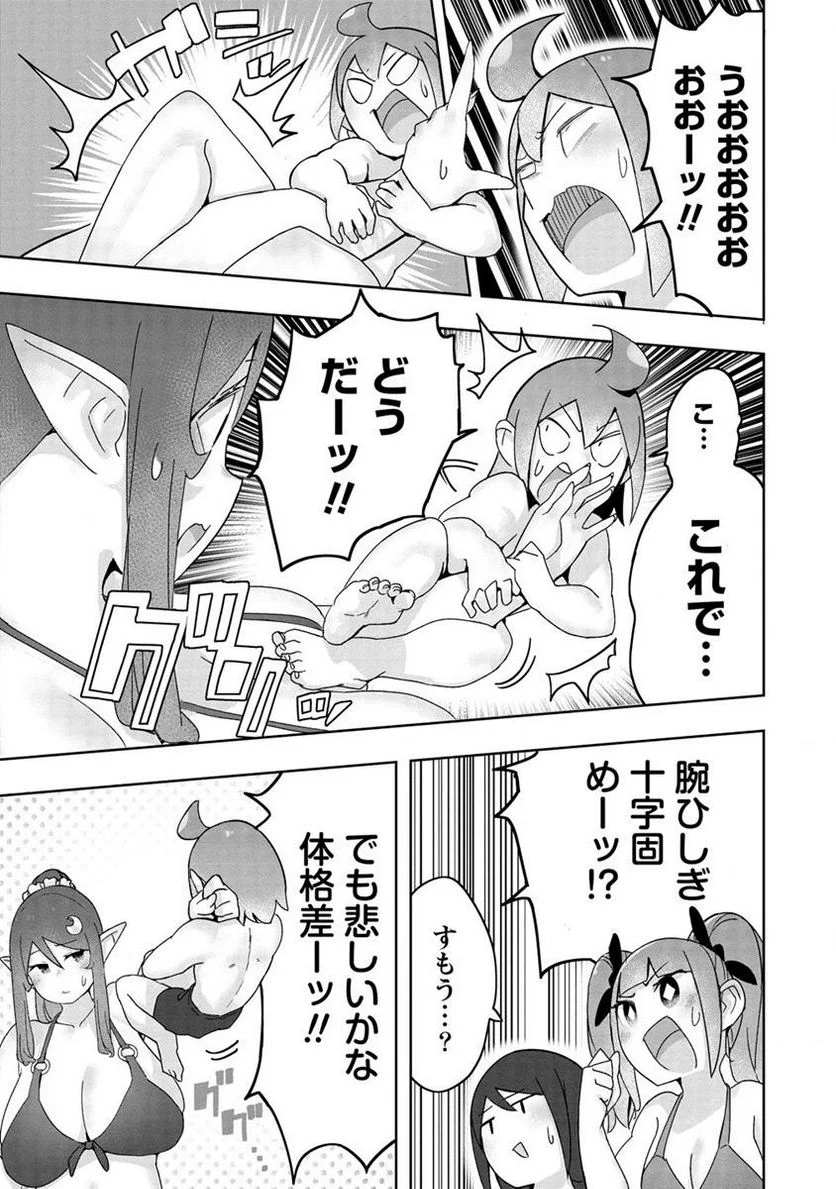 わからせ♥巨娘メイドちゃん 第8.2話 - Page 7