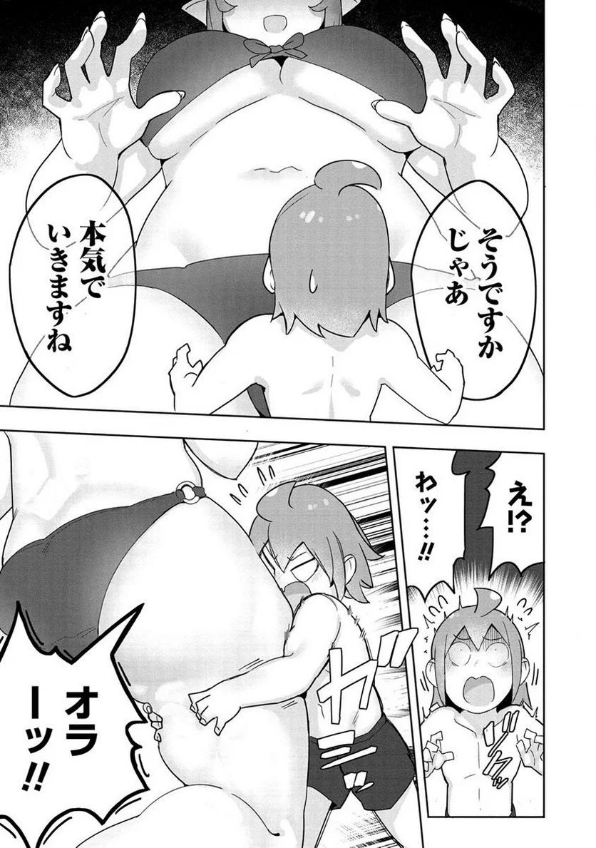 わからせ♥巨娘メイドちゃん 第8.1話 - Page 11