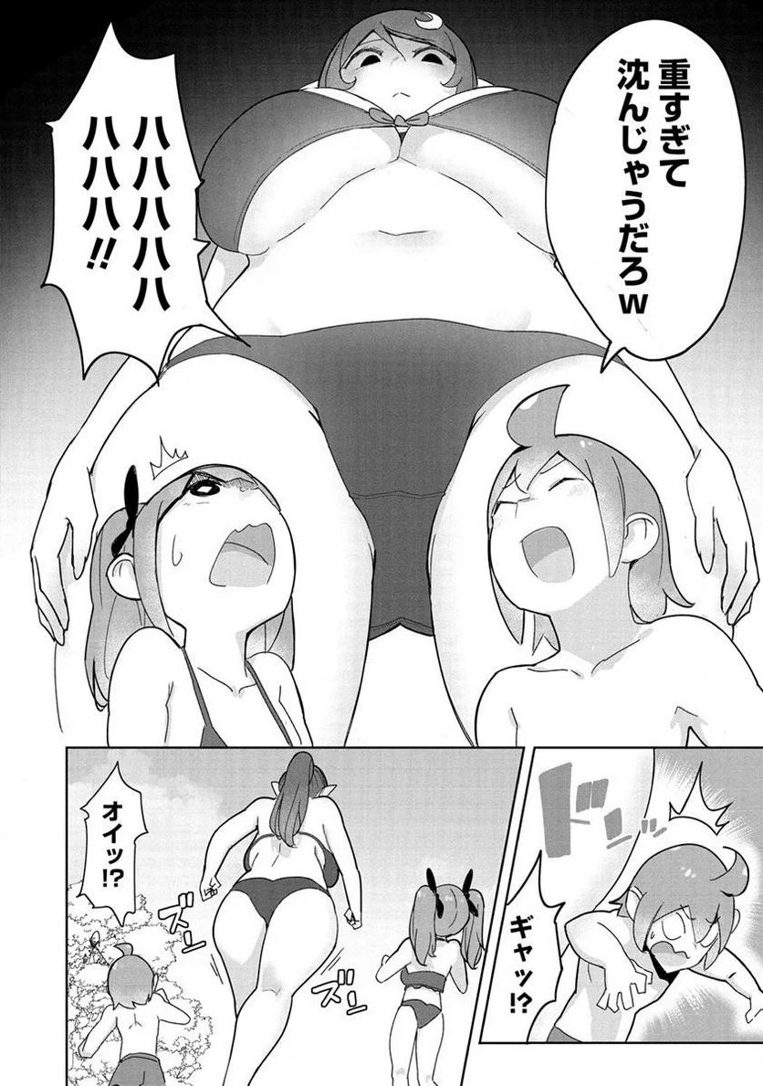 わからせ♥巨娘メイドちゃん 第8.1話 - Page 4