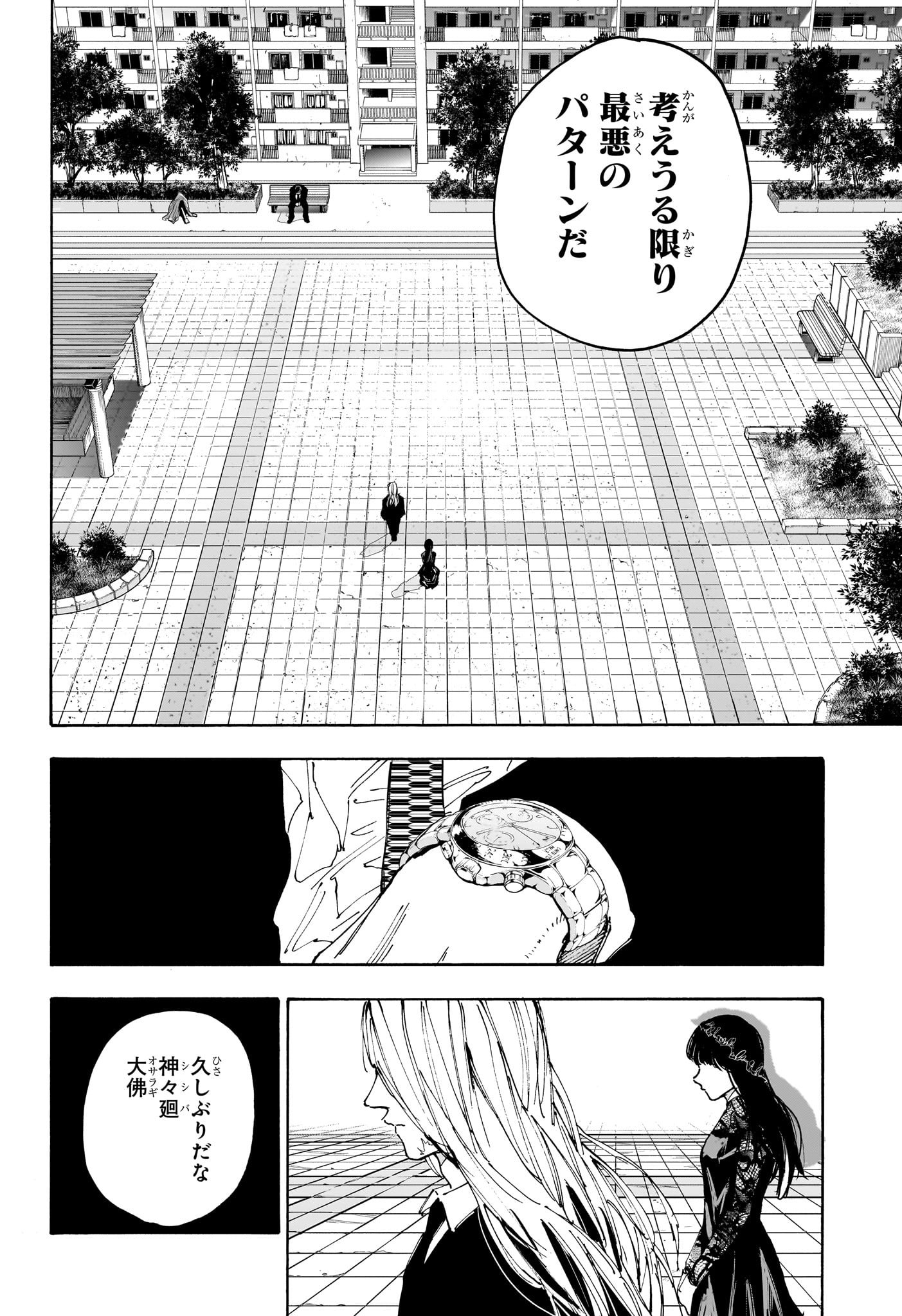 SAKAMOTO -サカモト- 第168話 - Page 18