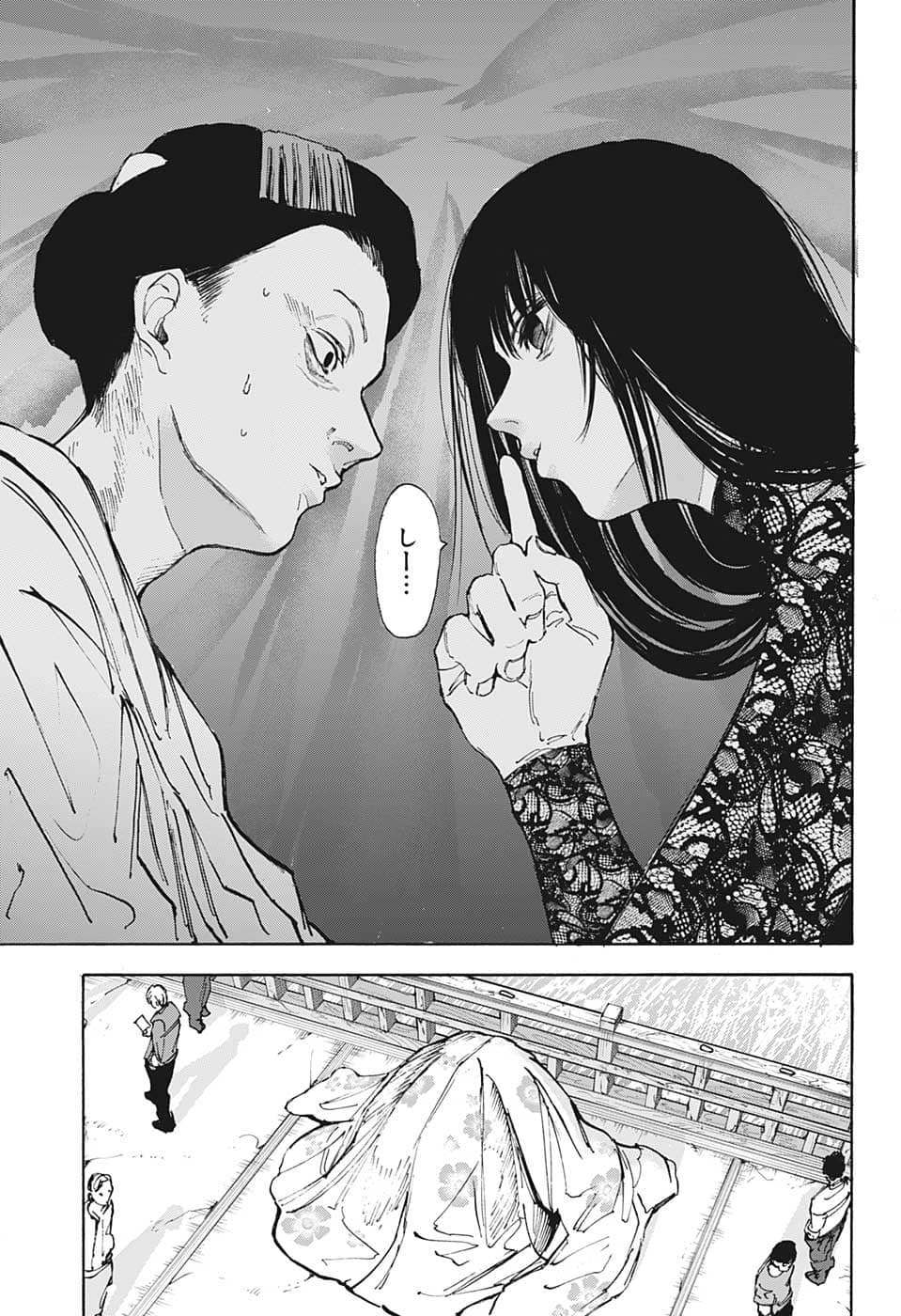 SAKAMOTO -サカモト- 第98話 - Page 17