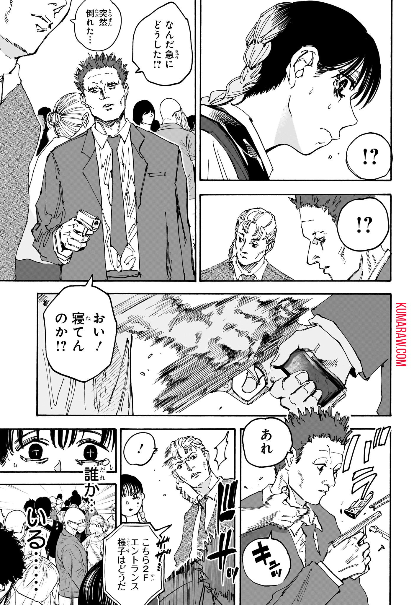 SAKAMOTO -サカモト- 第147話 - Page 13