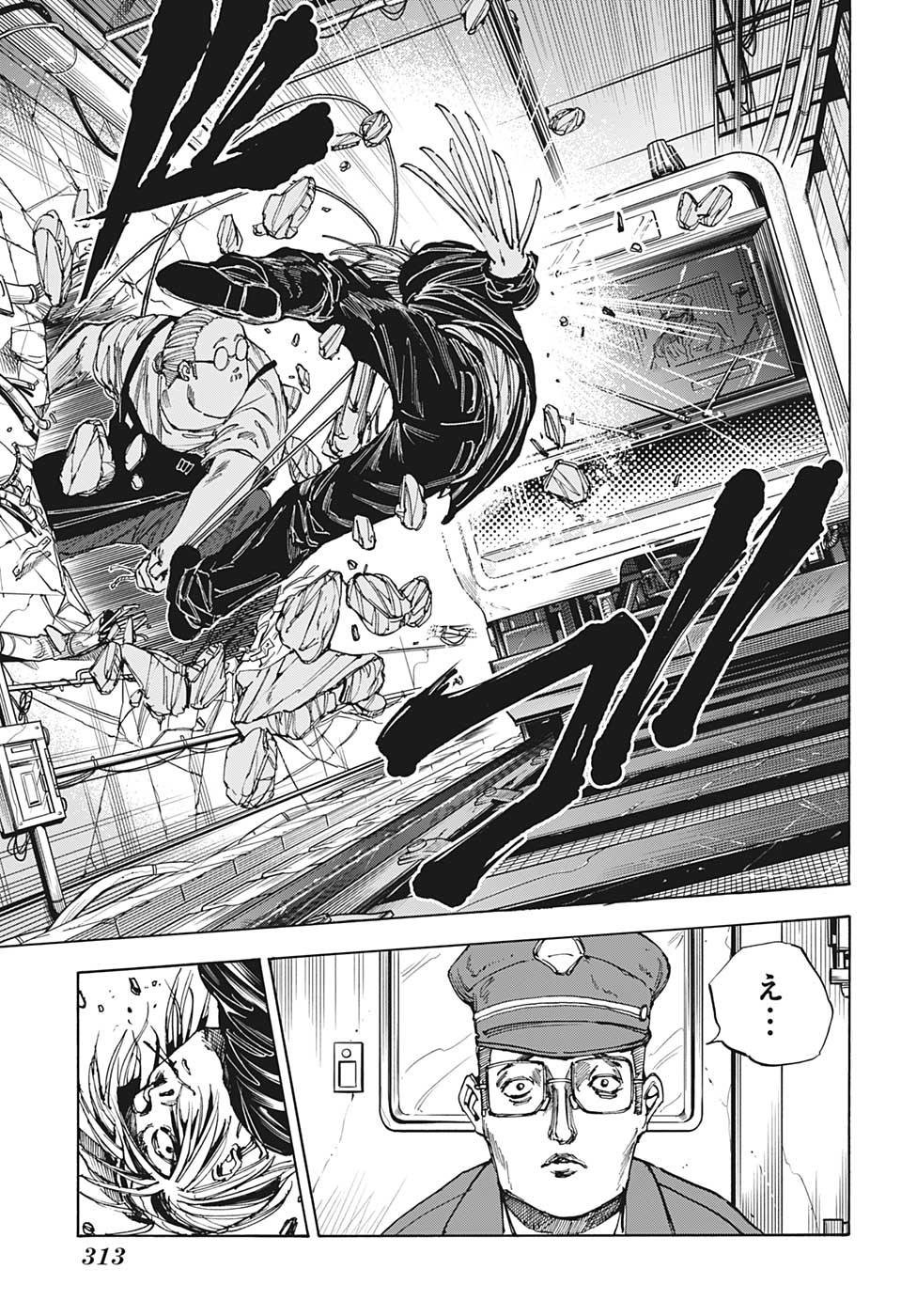 SAKAMOTO -サカモト- 第29話 - Page 13