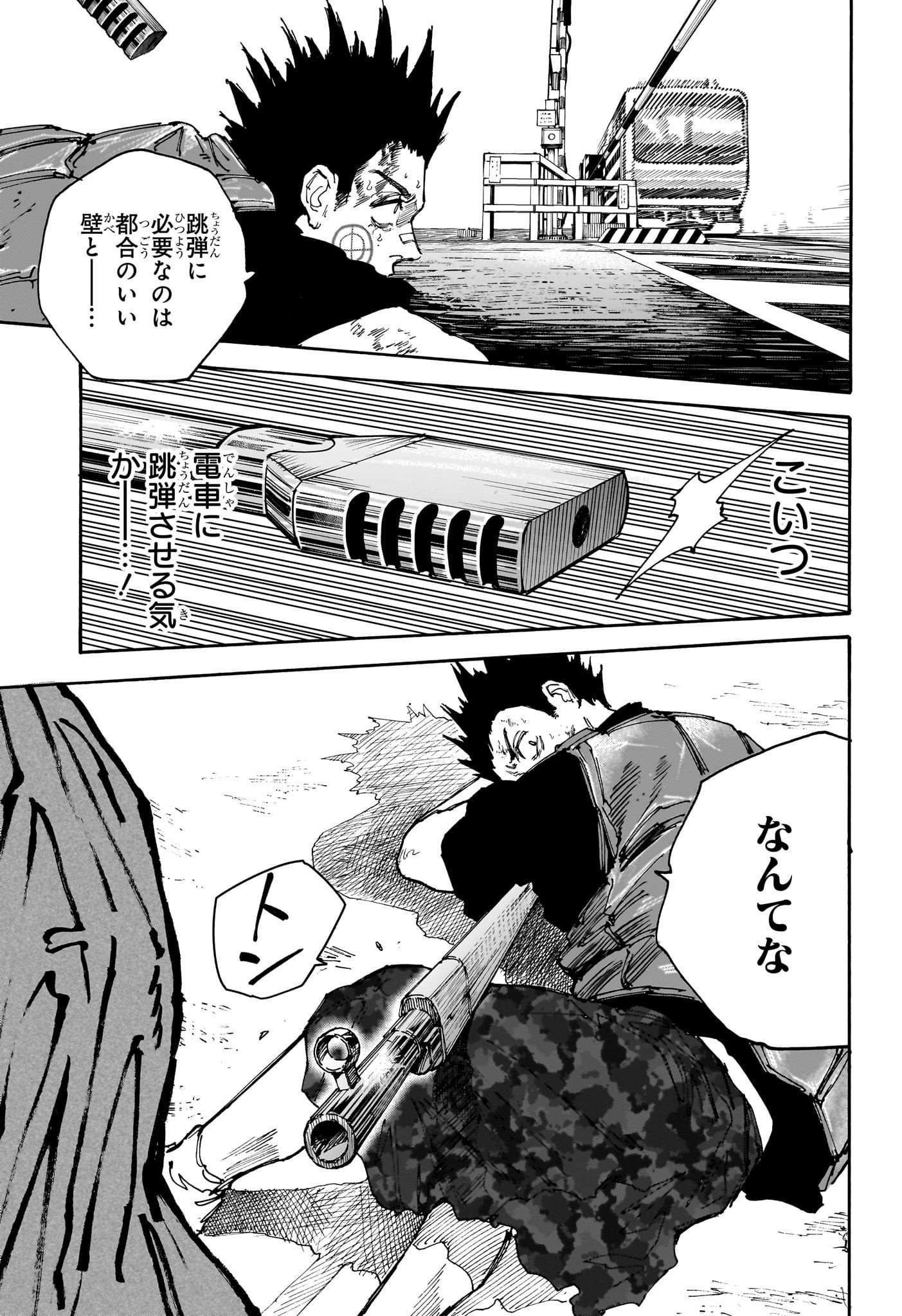 SAKAMOTO -サカモト- 第138話 - Page 17