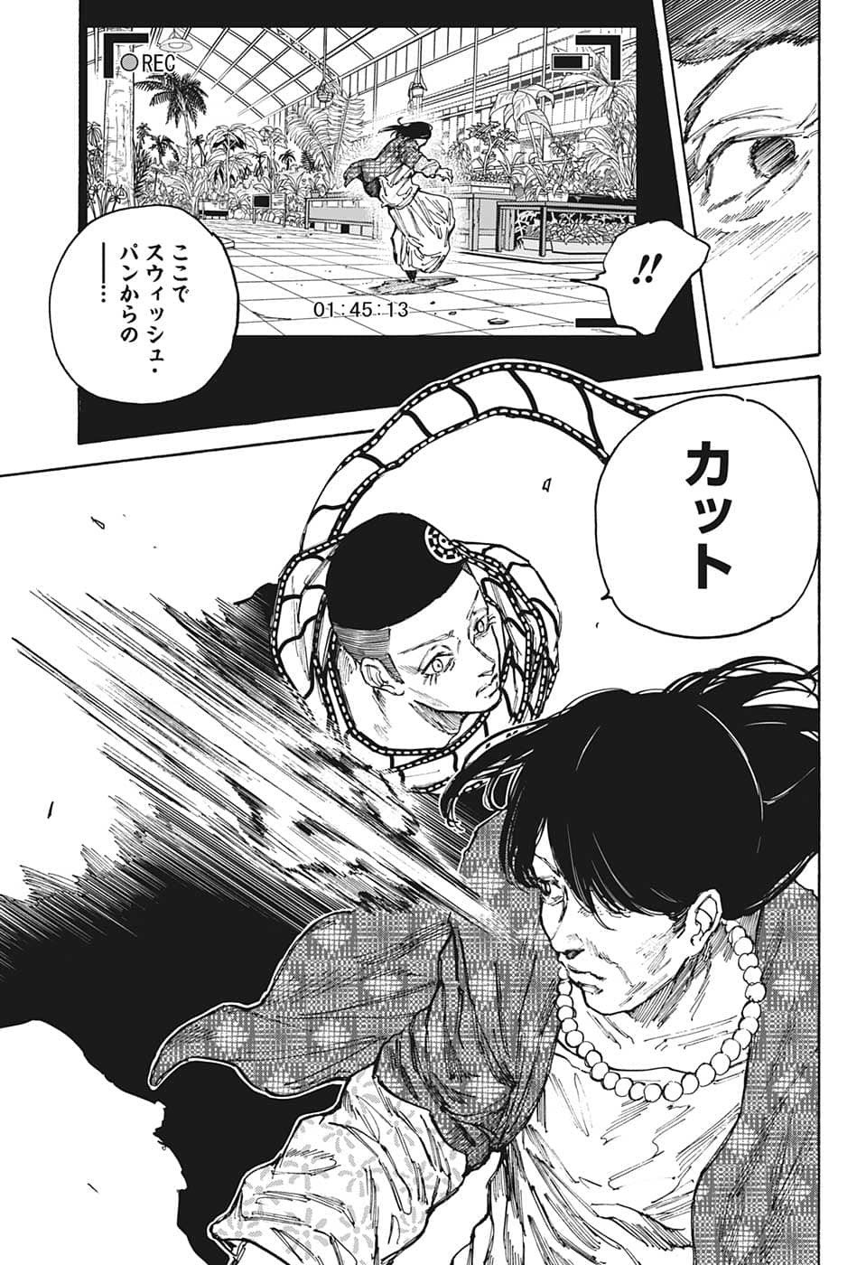 SAKAMOTO -サカモト- 第89話 - Page 9