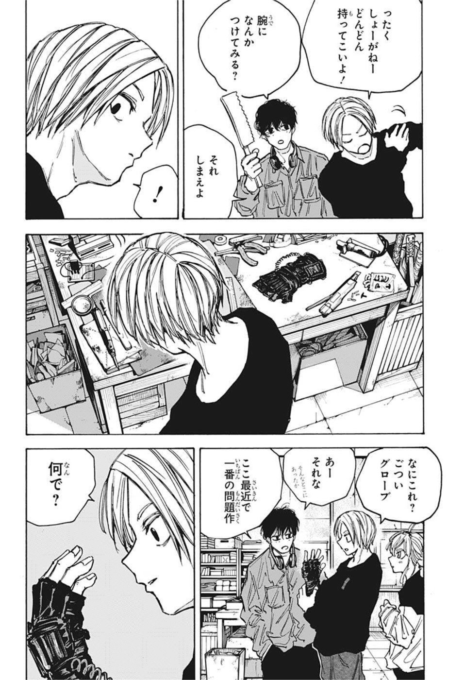 SAKAMOTO -サカモト- 第83話 - Page 10