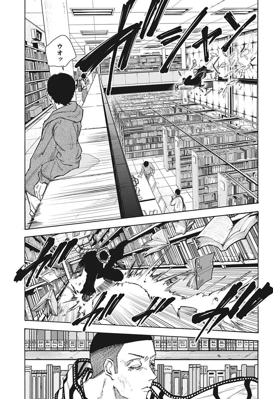 SAKAMOTO -サカモト- 第91話 - Page 12