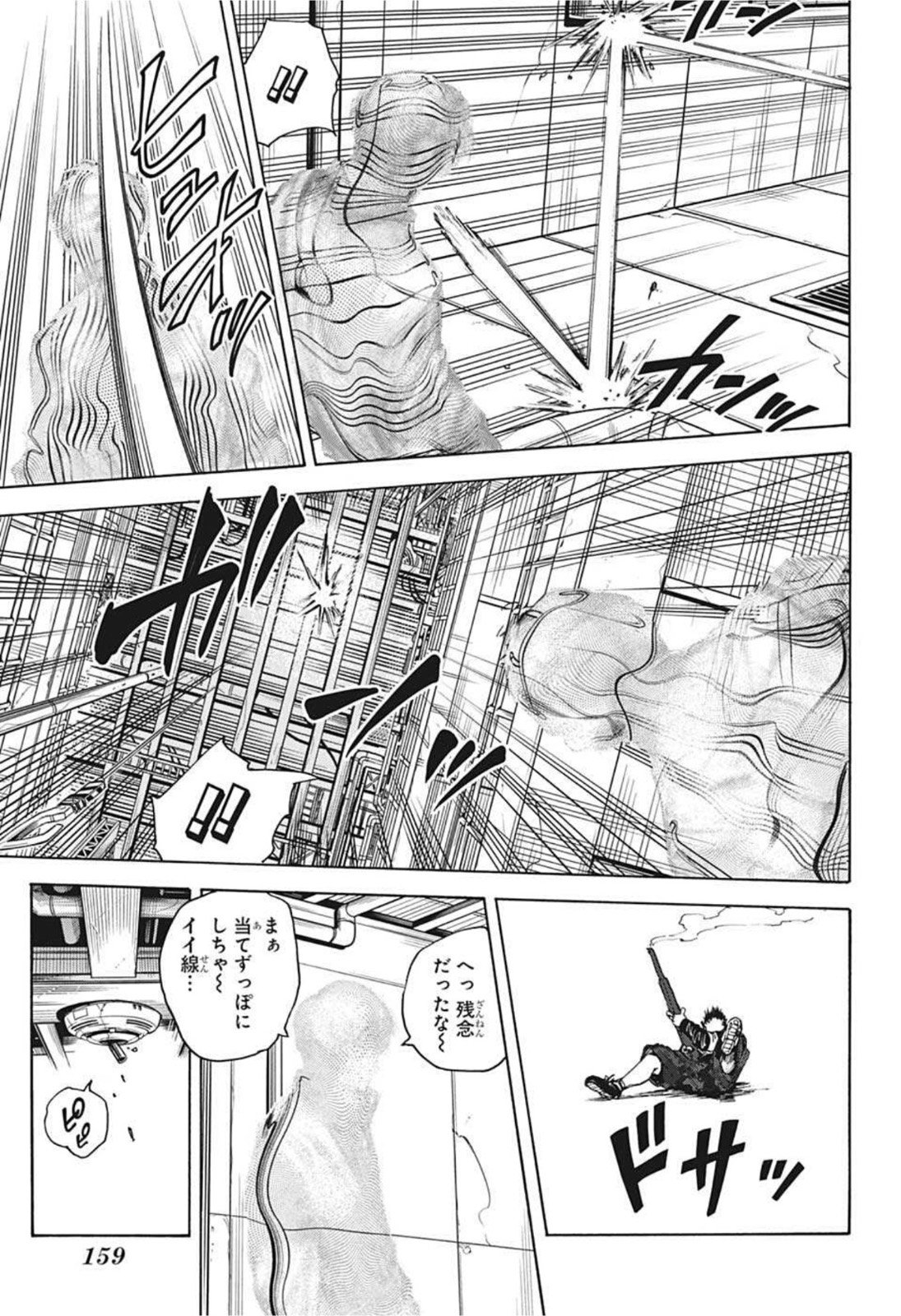 SAKAMOTO -サカモト- 第28話 - Page 13