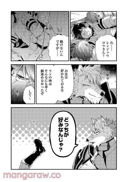 落ちこぼれ〔☆1〕魔法使いは、今日も無意識にチートを使う - 第17話 - Page 4