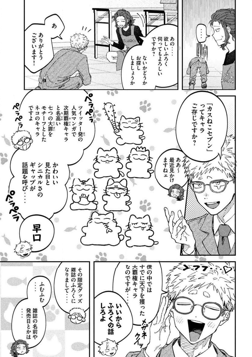 税金で買った本 - 第106話 - Page 15