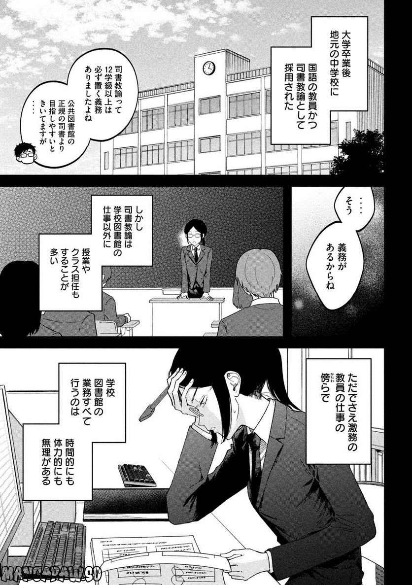 税金で買った本 - 第68話 - Page 7