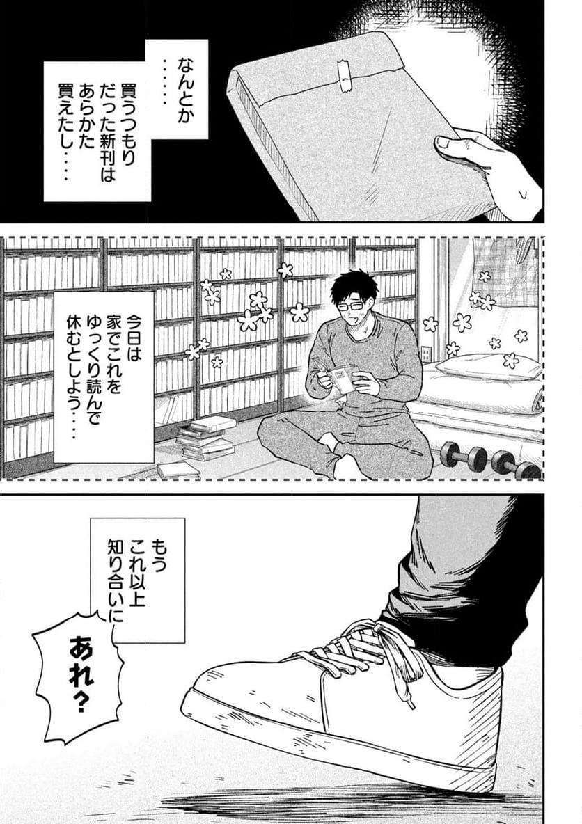 税金で買った本 - 第94話 - Page 17