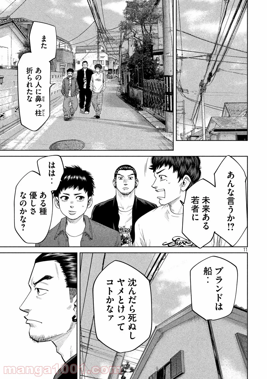 ボーイズ・ラン・ザ・ライオット 第28話 - Page 11