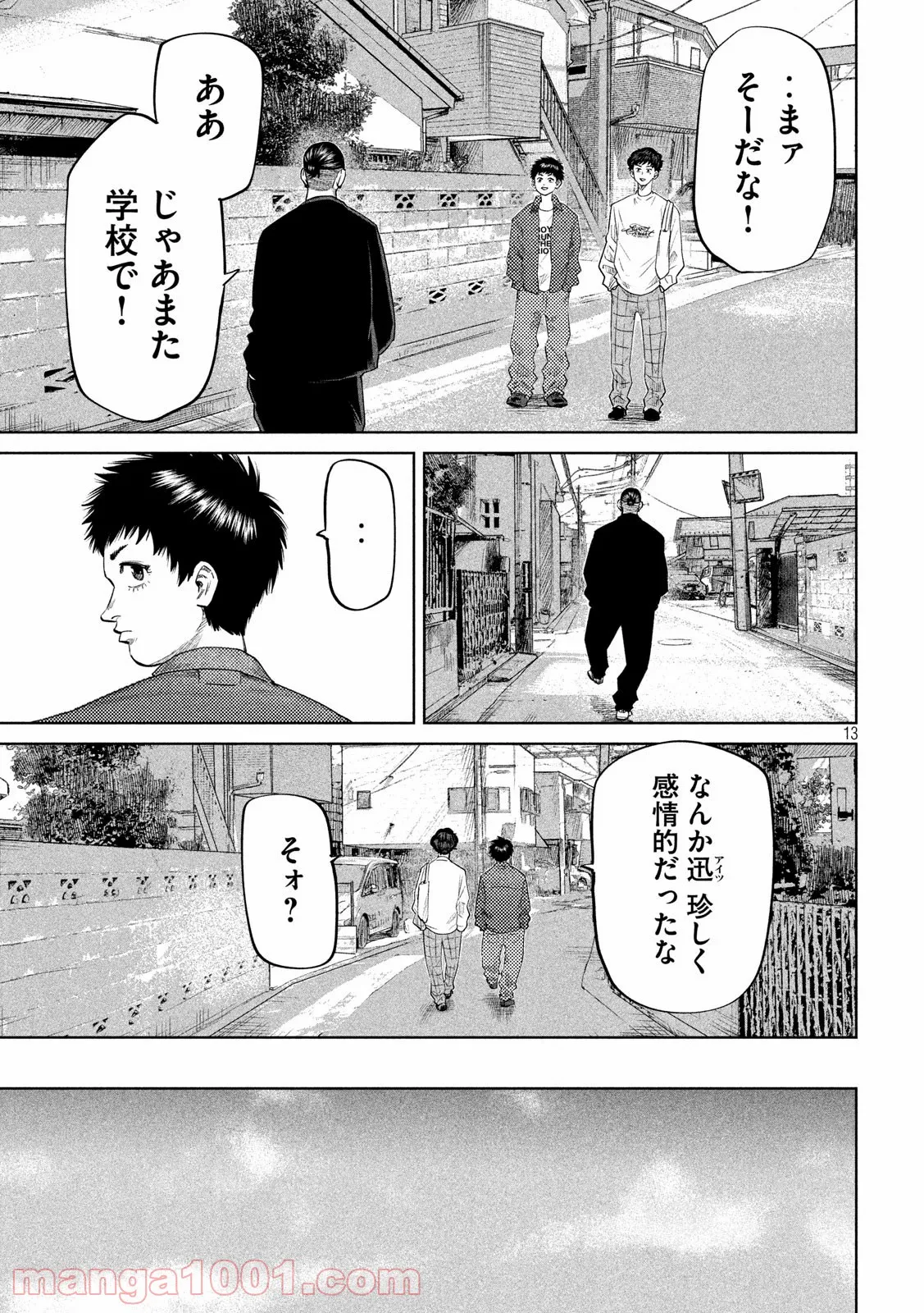 ボーイズ・ラン・ザ・ライオット 第28話 - Page 13