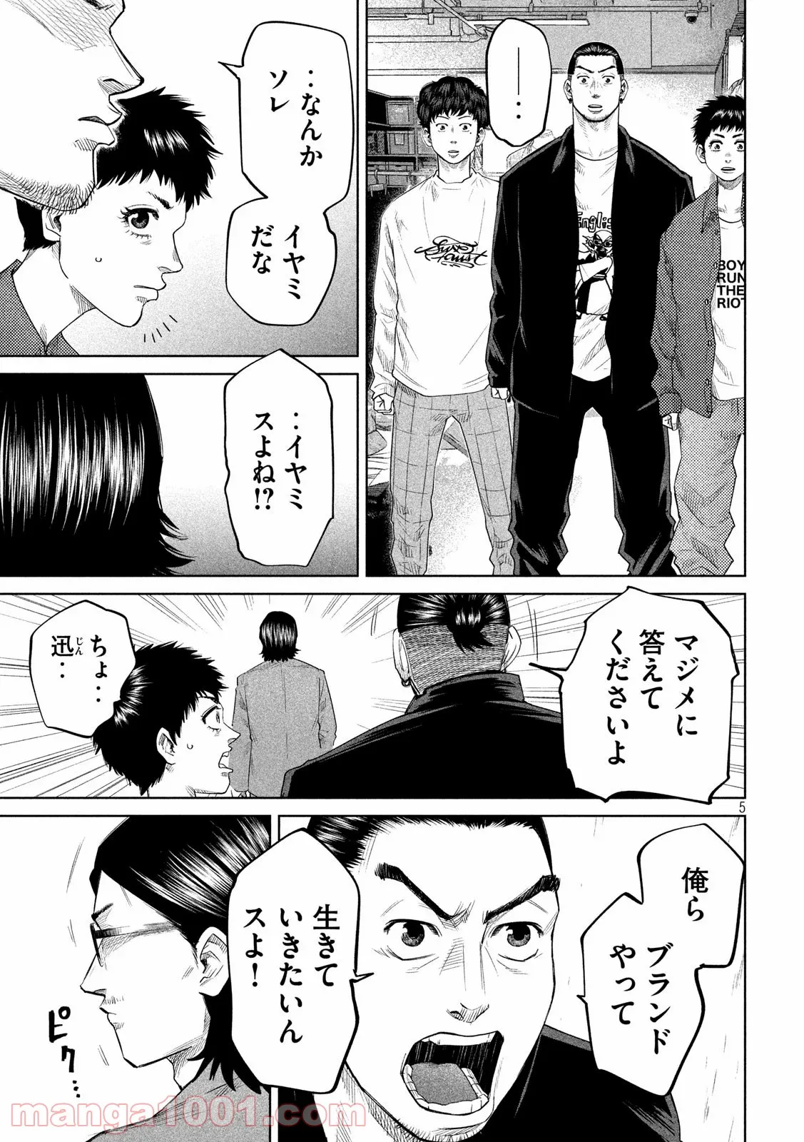 ボーイズ・ラン・ザ・ライオット - 第28話 - Page 5