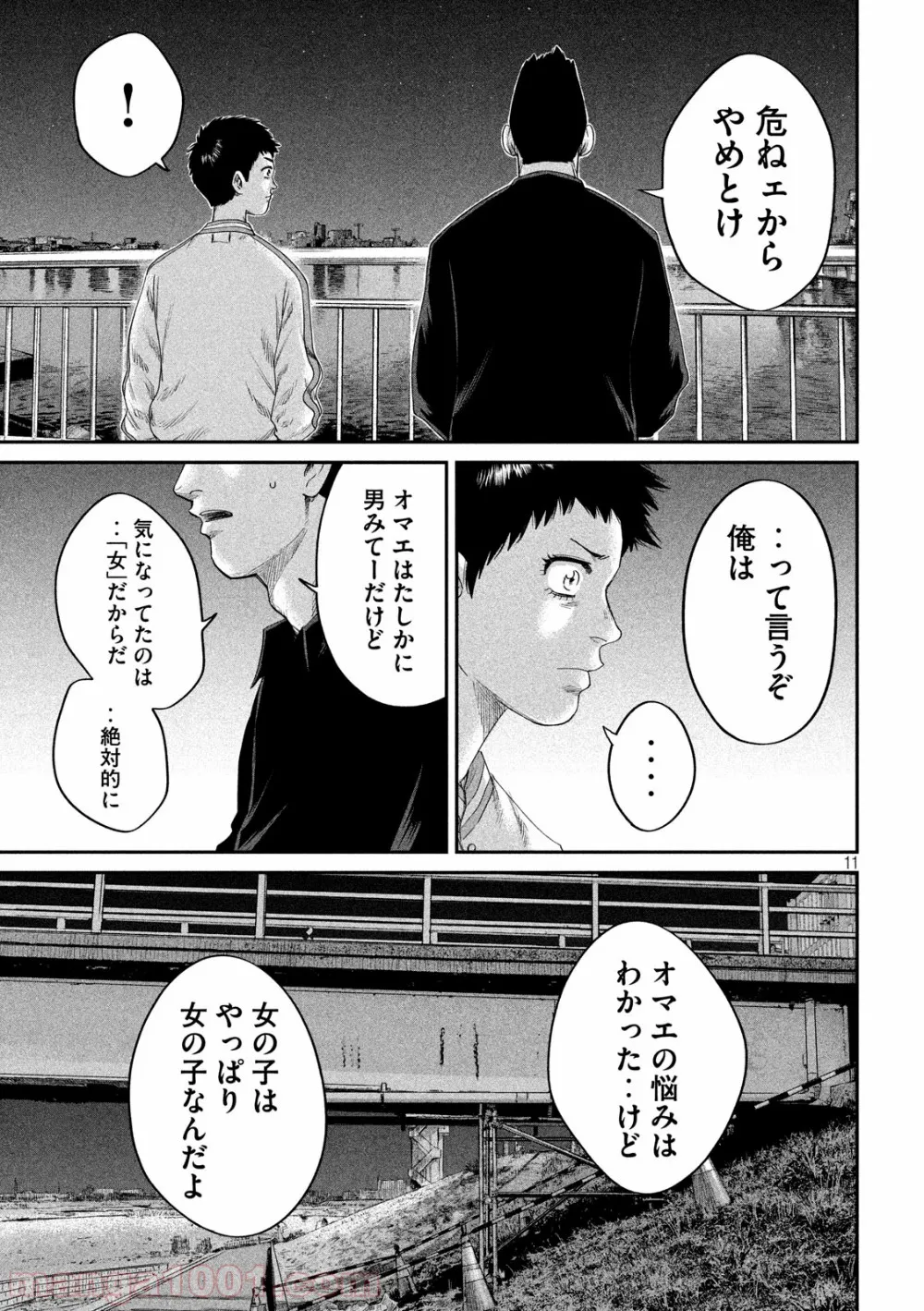 ボーイズ・ラン・ザ・ライオット - 第16話 - Page 11