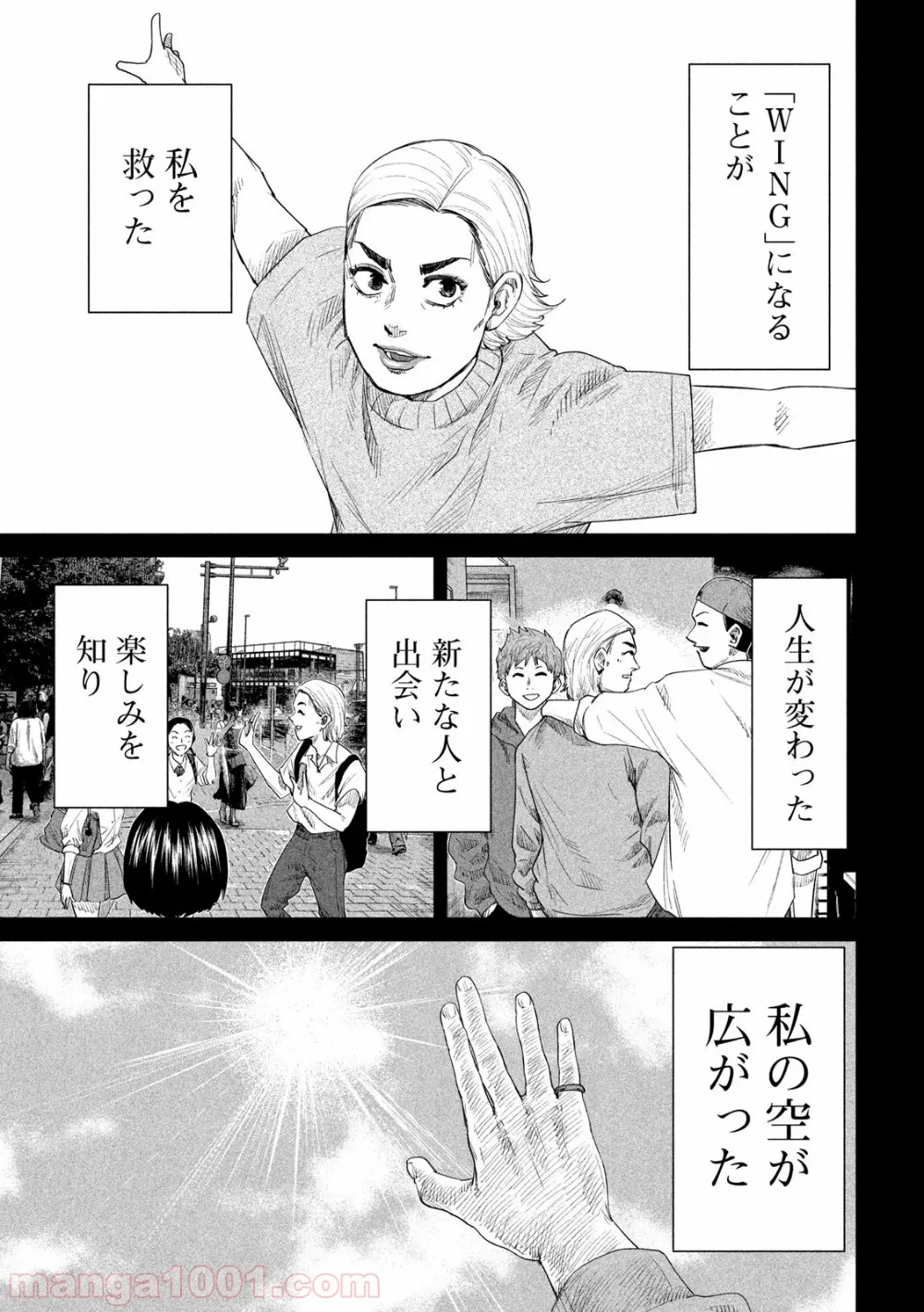 ボーイズ・ラン・ザ・ライオット - 第24話 - Page 15