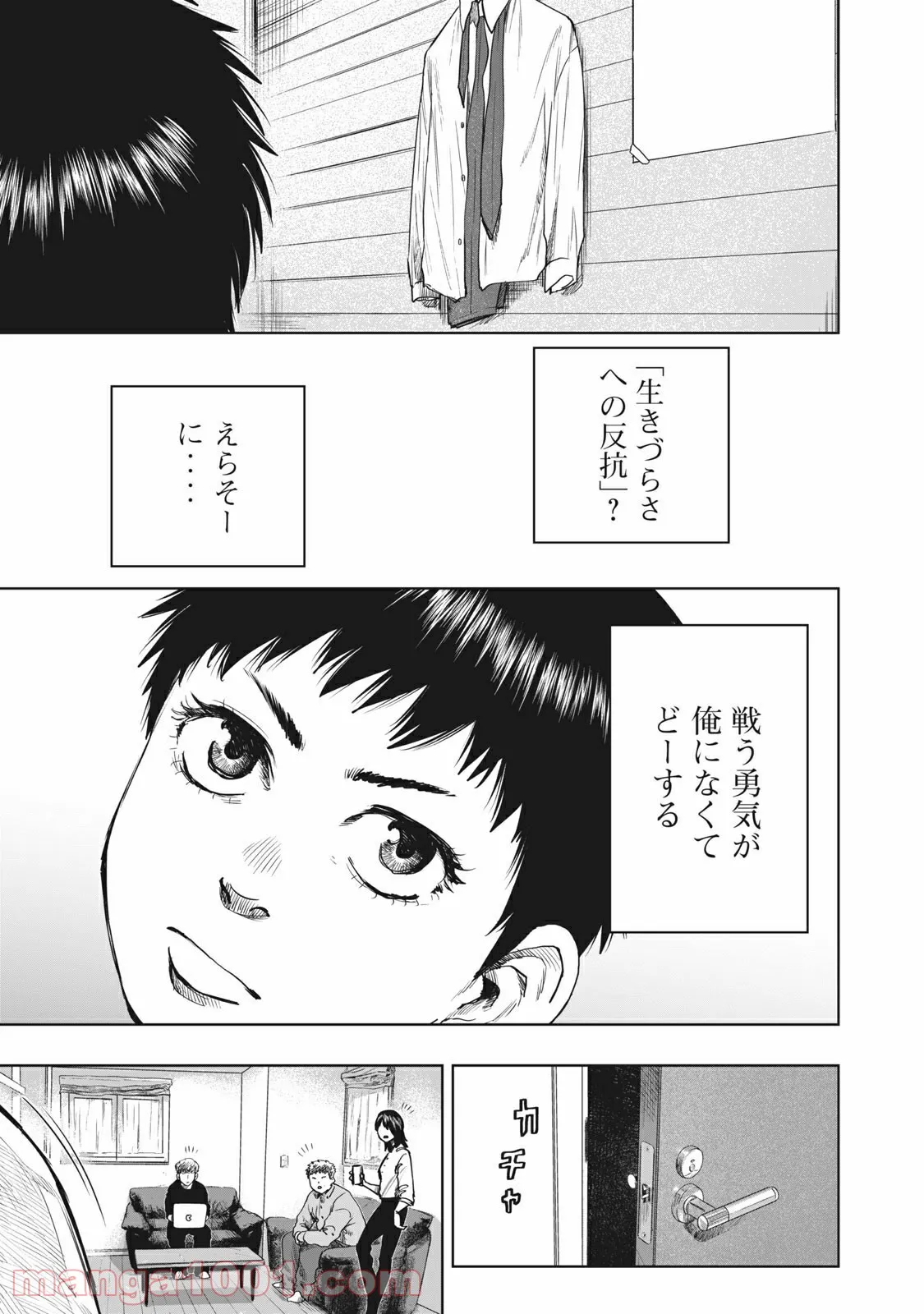 ボーイズ・ラン・ザ・ライオット 第34話 - Page 3