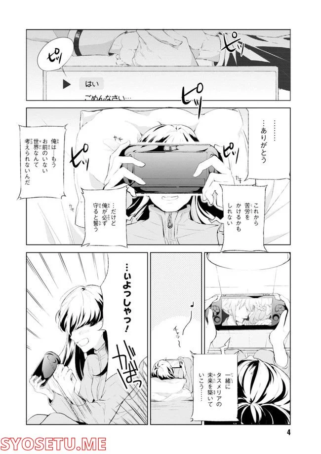 公爵令嬢の嗜み - 第64.1話 - Page 6