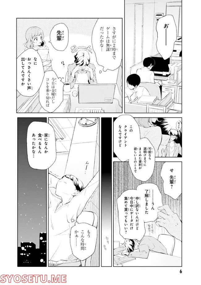 公爵令嬢の嗜み - 第64.1話 - Page 8