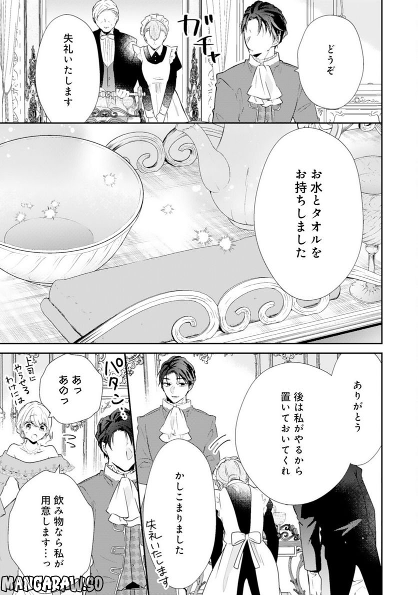 平凡な私の獣騎士団もふもふライフ 第22話 - Page 5