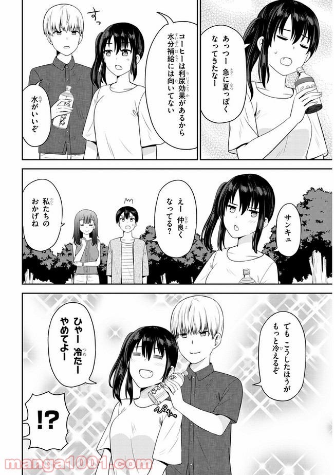 それともタイムリープにする？ 第23話 - Page 2